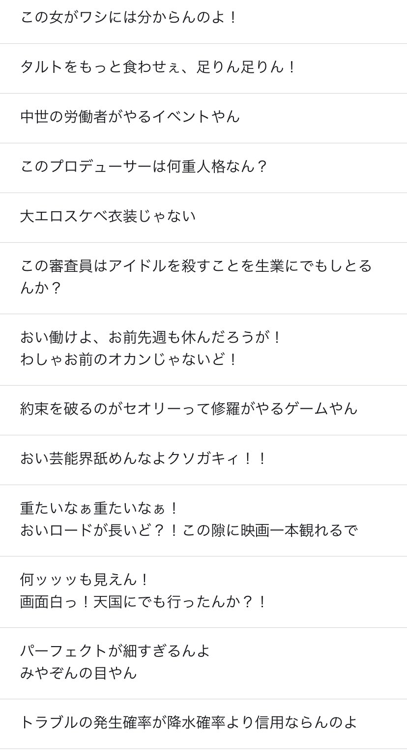 生乾き三十郎 シャニマスをやる千鳥ノブ T Co Zbcsg9ieng Twitter