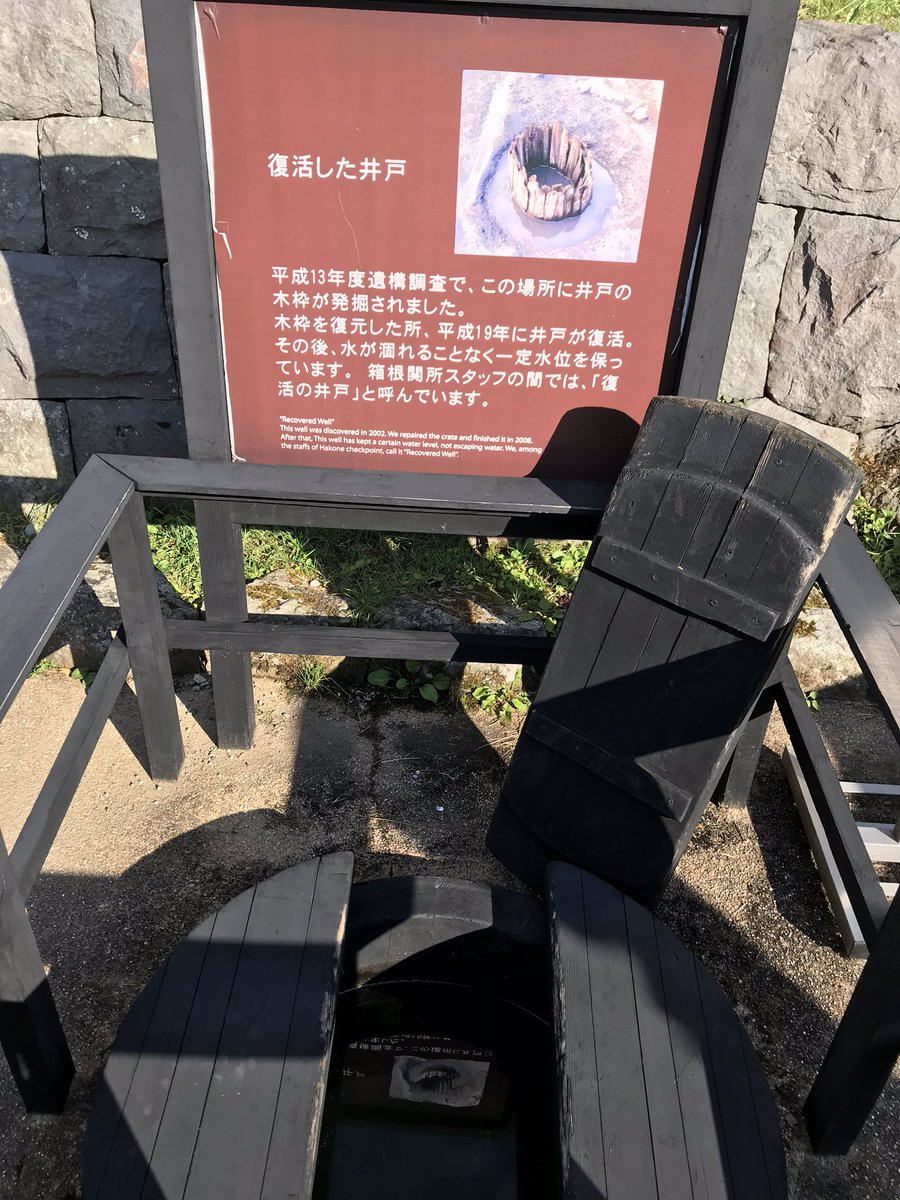 まめだいふく 日曜日にお天気が良かったのでお昼から箱根へ ランチをして関所に行って 関所変わり過ぎてびっくり お人形さんだったお役人様 硬いプラスチックでできてる