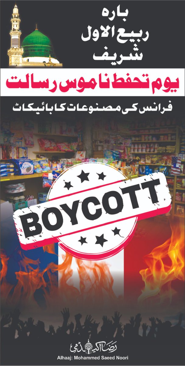 razaacademyho's tweet photo. Boycott French Product's
#DontBlendPoliticsWithReligion https://t.co/wtjtQm0vgy