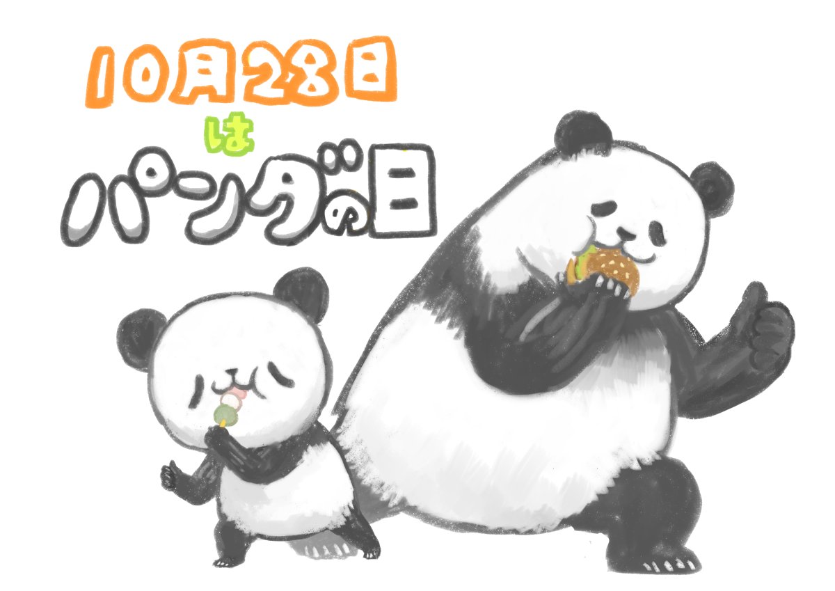 Twoucan パンダの日 の注目ツイート イラスト マンガ コスプレ モデル Twoucan パンダの日 の注目ツイート イラスト マンガ コスプレ モデル
