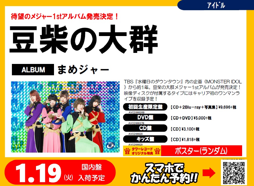 タワーレコード渋谷店 Wackshop Wack Tower Records コラボグッズ第四弾販売中 お目当てのグッズはお早めに Carry Loose Go To The Beds Paradisesのピンバッジは完売しております 在庫確認はお電話にて 取り置きは承れません T