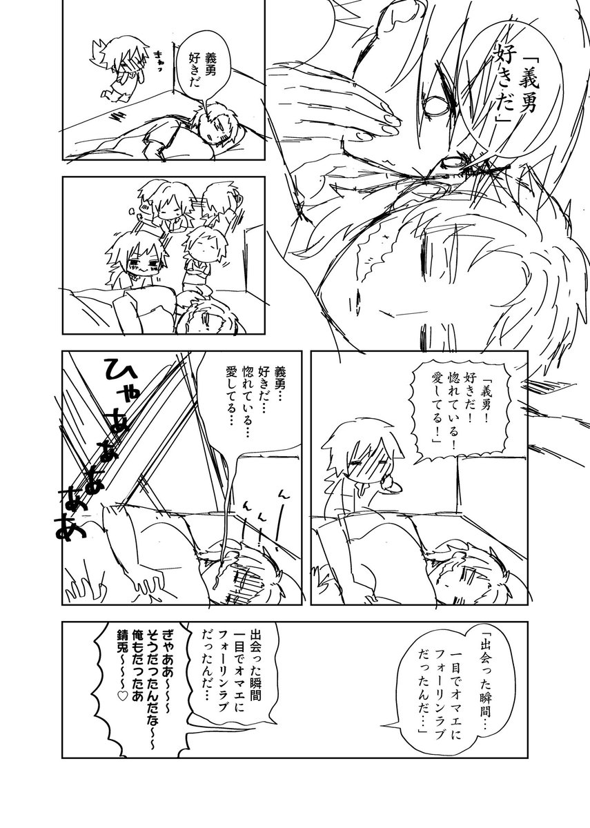 ネームをサボってすももパロの錆義を描こうとした 