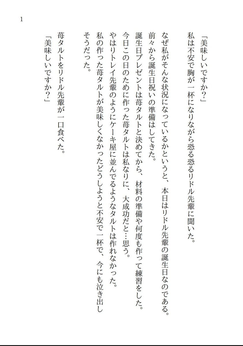 京 新作 俺がお前でお前が俺で Twitterren 再 リドル先輩 Happy Birthday リドルの誕生日祝い小説 女監督生とリドル のサクッと読める夢小説です 画像は冒頭部分です 続きはこちら T Co Qonwwxha1i Pixiv Twst夢 Twstプラス T Co 京 新作 俺がお前でお前が俺で Twitterren 再 リドル先輩 Happy Birthday リドルの誕生日祝い小説 女監督生とリドル のサクッと読める夢小説です 画像は冒頭部分です 続きはこちら T Co Qonwwxha1i Pixiv Twst夢 Twstプラス T Co