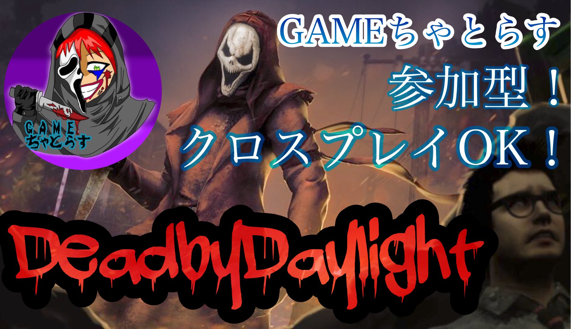 Dbdハロウィンイベント Twitter Search Twitter