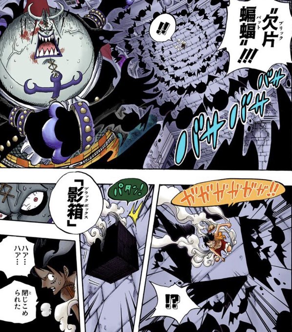 ゲッコーモリアの若い頃や昔のエピソード 全盛期の強さ 懸賞金 月光との関係性は