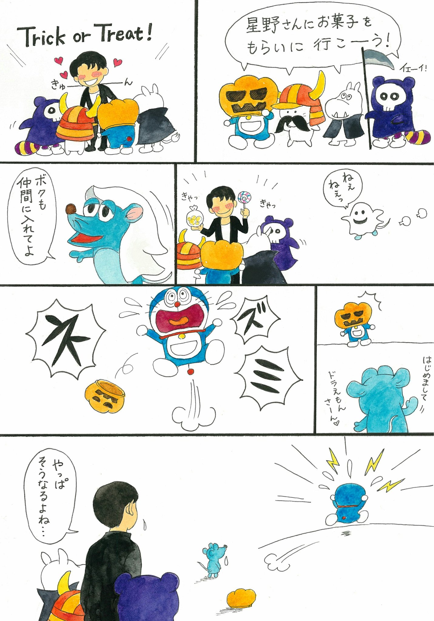 Nao I いつの日か仲良くなれたら やっぱムリだろうなぁ おげんさんちのねずみくん ドラえもん 星野源 ハロウィン イラスト 過去絵です T Co Yehqqvexsq Twitter