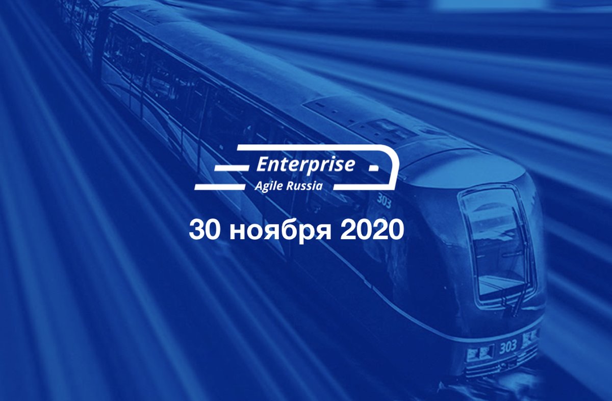 Mv4758_Power's tweet photo. 30 ноября состоится онлайн-конференция об ускорении крупных компаний — Enterprise Agile Russia

https://t.co/RgaxfVY500

#mobile_business_by #новости #конференции https://t.co/iijI35PE4W