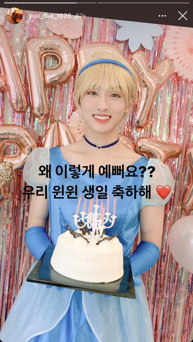 🐢 : ทำไมสวยขนาดนี่นะครับ? วินวินของพวกเรา สุขสันต์วันเกิดนะ❤️