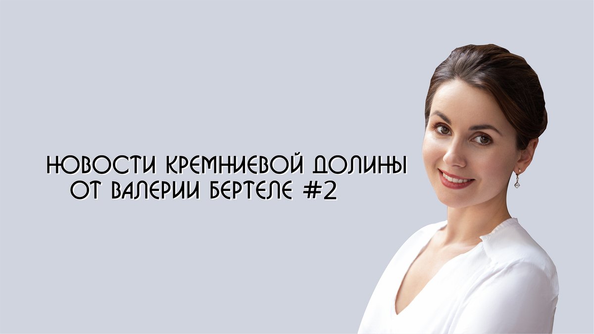 startup_samara's tweet photo. Сегодня в 15:30 МСК в #StartupSamara пройдет эфир с Senior Account Manager в EPAM Валерией Бертеле! Валерия расскажет, куда движется  современный технологический рынок и разберет основные тренды! 
⚫ https://t.co/f8BQpA3s5C
@d_azarov @kudryashov71 @D_Bogdanov @economy_samreg https://t.co/au86FwxFjK