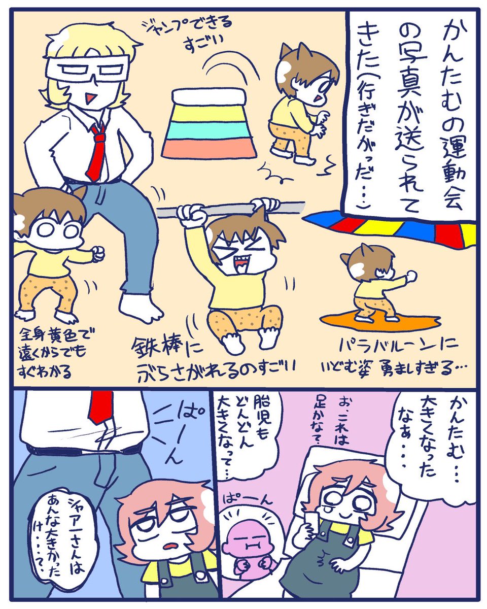 【入院日記】27
大きくなれよ

#漫画が読めるハッシュタグ 
#すくパラトリプル総選挙 