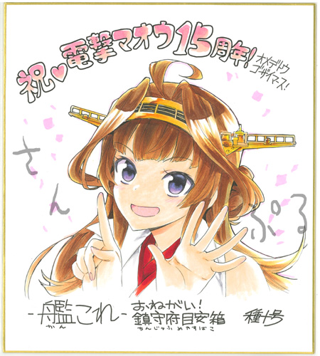 kongou (kancolle) 1girl solo brown hair long hair headgear hair bun ahoge  illustration images