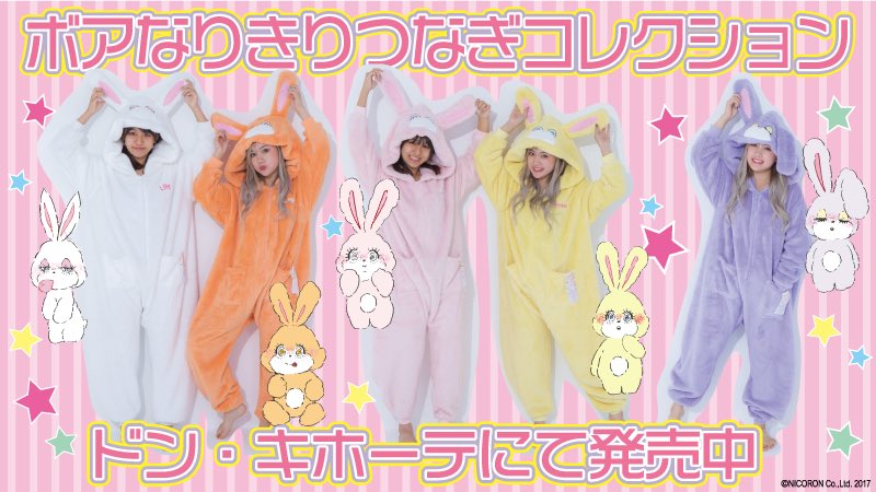 Nicousa בטוויטר ドン キホーテさんで Nicousaのとーーーても かわいいお洋服が登場 きゅーとなプリントがたくさんだよ 着心地がいいから お部屋で着るのにぴったり めるぷち のyoutubeでも 一部商品紹介しています チェックしてみてね T Co