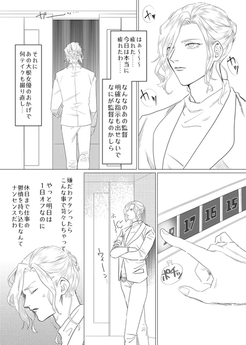 同棲してるヴィルレオ(未来設定)(お互い社会人) 