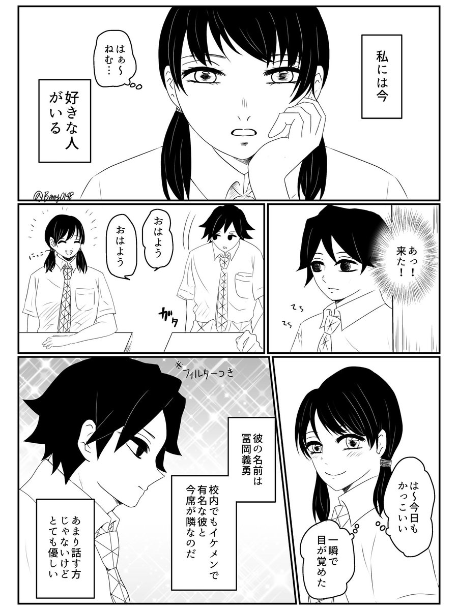 鬼 滅 の 刃 ぎ ゆ し の 小説