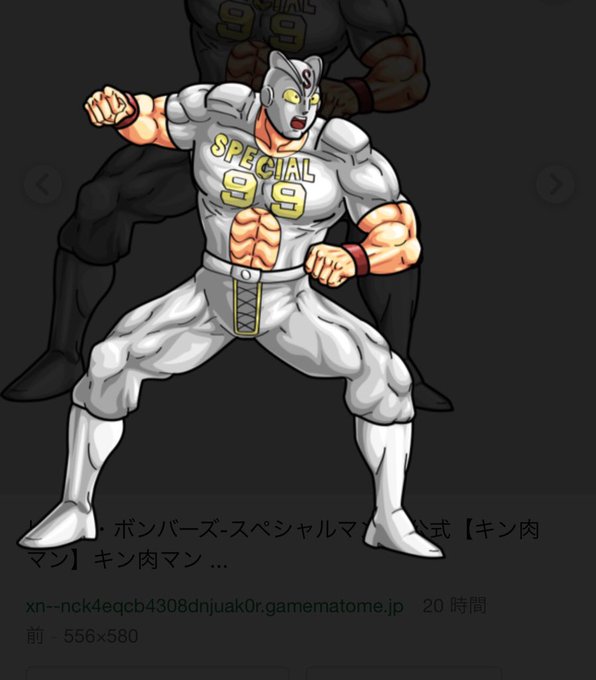 スペシャルマンのtwitterイラスト検索結果 スペシャルマンのtwitterイラスト検索結果