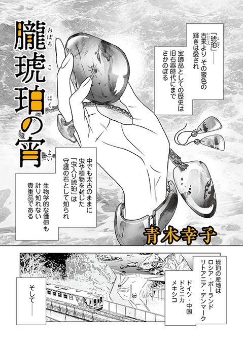 いわてマンガプロジェクト Iwatemanga Pj さんのマンガ一覧 ツイコミ 仮 いわてマンガプロジェクト Iwatemanga Pj さんのマンガ一覧 ツイコミ 仮