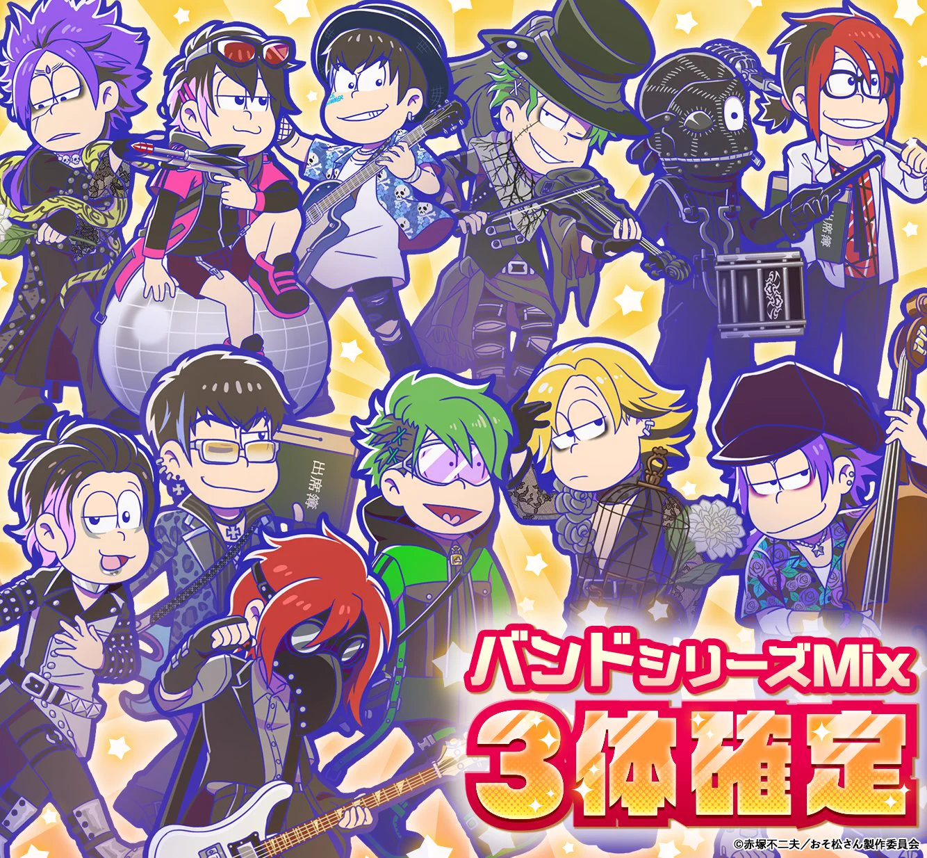 おそ松さんアプリ公式アカウント「アラーム」「ぽこボール」「へそくり
