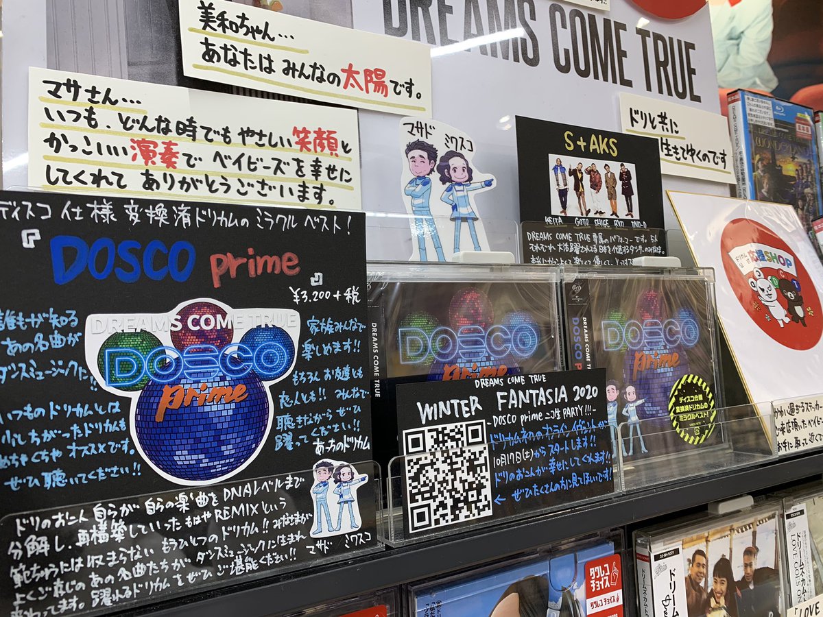 ドリカム 勝手に 宣伝部 Dctsendenbu Twitter