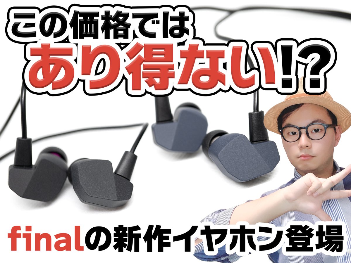 phileweb's tweet photo. “この価格ではありえない音質”ってホント？ final新イヤホン「A3000／A4000」動画レビュー！ https://t.co/C5HtBvC5WR https://t.co/KuO3ZTfwrf
