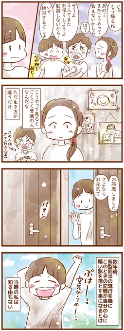 宗教に勧誘された話(2/2)

→この「耳がきこえません」ネームプレートなんです。(一番最後の画像)
以前Twitterにあげた時にたくさん反応いただいて嬉しかったのですが、実は初めて首にかけるとき躊躇したんだゼ…という。(笑)
今では重宝しとります✨やっぱりあると便利☺ 