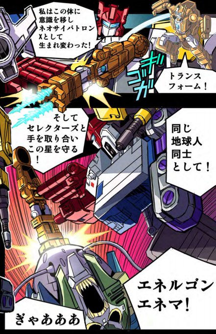 Tf Tf トランスフォーマー大好きさん と Sss Sgrid のやりとり 1 Whotwi グラフィカルtwitter分析 Tf Tf トランスフォーマー大好きさん と Sss Sgrid のやりとり 1 Whotwi グラフィカルtwitter分析