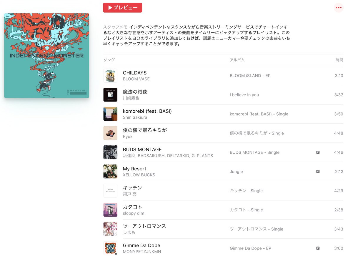 shimamonx2's tweet image. #AppleMUSIC のプレイリスト
【INDEPENDENT MONSTER】に
「ツーアウトロマンス」
「ジャックランタン」
取り上げていただいてます✨

ぜひしまもの新曲
たくさん聴いてください🎃⚾️⸝⸝✩
music.apple.com/jp/playlist/pl…
＃THEMAGAZINE #INDEPENDENTMONSTER