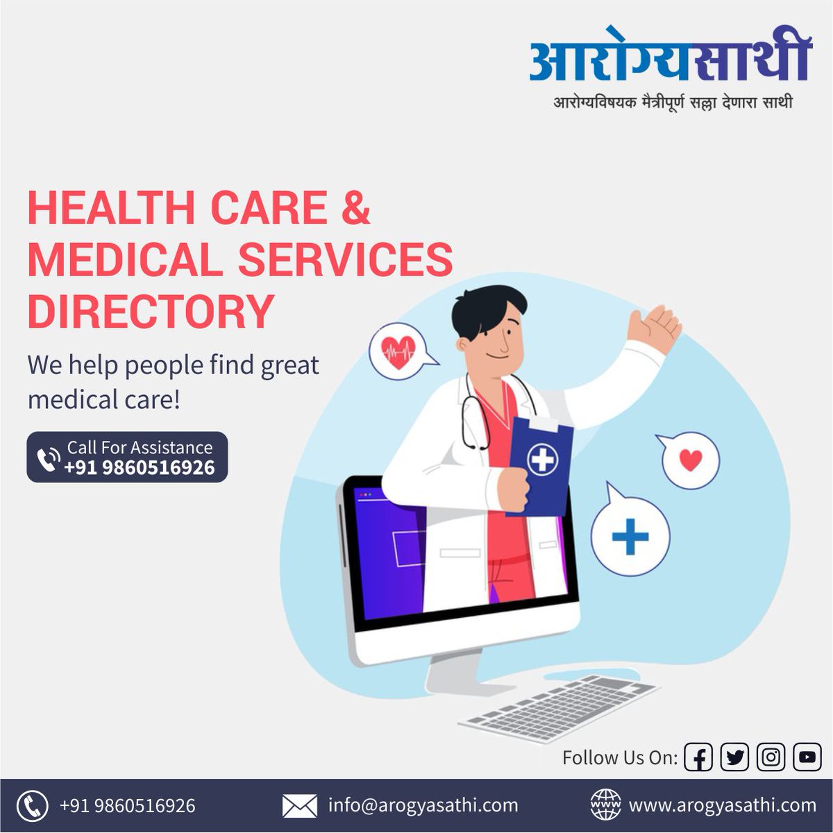 aarogyasathi's tweet photo. HEALTH CARE & MEDICAL SERVICES DIRECTORY!
We help people find great medical care.
ArogyaSathi
Call for Assitance📞 9860516926
Visit: 👉https://t.co/CA8dFcW7Vk
#arogyasathi #doctorsdirectory #medicaldirectory #Doctor #hospitaldirectory #onlinedoctors #onlinemedicaldirectory https://t.co/Sb9Kv2x6YY