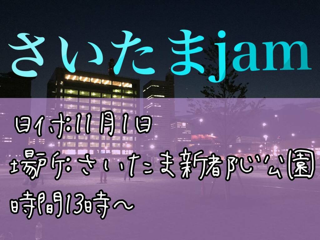 FS_Ray_714's tweet photo. .
11月1日(日)にさいたまjamやります！
是非お越し下さい‼︎
みんなさんの動画撮りたいと思っています！
#さいたまjam #freestylefootball #freestyle #football #soccer #fslife #フリースタイルフットボール #フリースタイル #フットボール #サッカー #リフティング https://t.co/qypaYbpXyJ https://t.co/CVEYv2DqGf