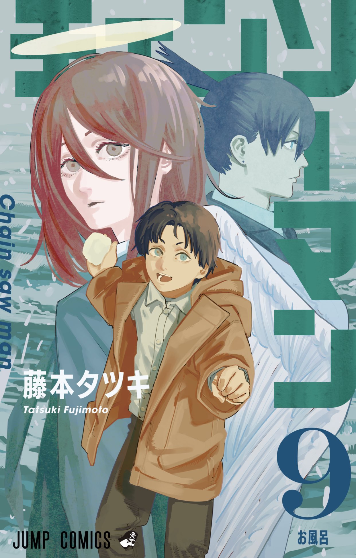 林士平 りんしへい 11月４日 水 発売 チェンソーマン 最新９巻の書影はこちらになります 皆様 予約注文 カレンダーへの記入等 ご準備頂けたら幸いです 勿論 偶然書店で見かけてご購入して頂けても 気分が乗ってる時に電子書籍で買って頂けて