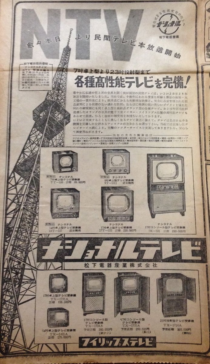 未開封】日本テレビ 70年史 1953~2023 【公式通販】