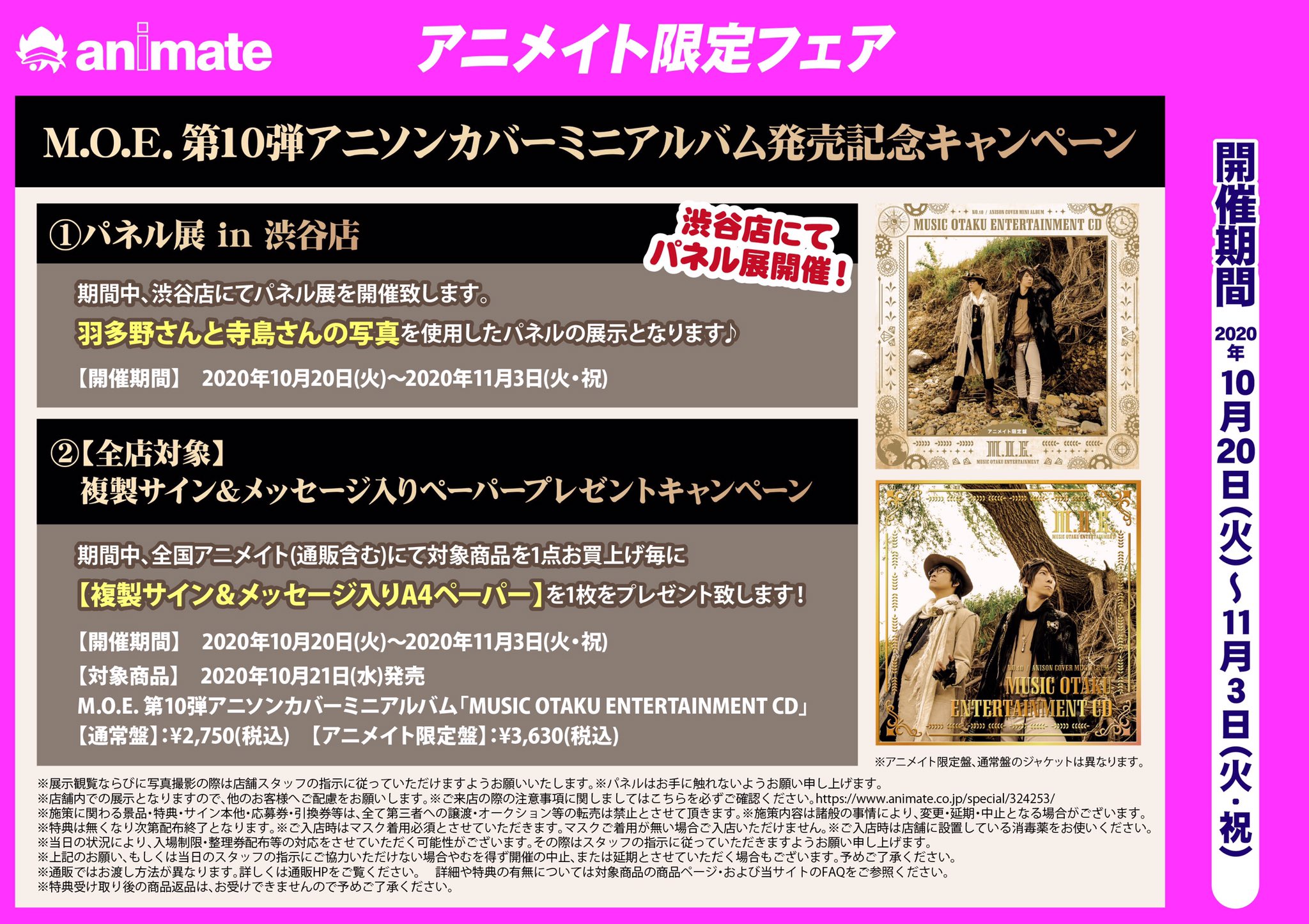アニメイト秋葉原本館 Cd新譜情報 M O E 第10弾アニソンカバーミニアルバム Music Otaku Entertainment Cd アニメイト限定盤 通常盤 は絶讃発売中 アニメイト特典 は ブロマイド になります さらに ペーパープレゼントキャンペーンもご