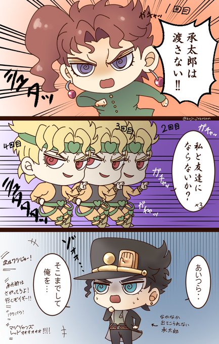 くりおね Kujo Jokosan さんの漫画 40作目 ツイコミ 仮