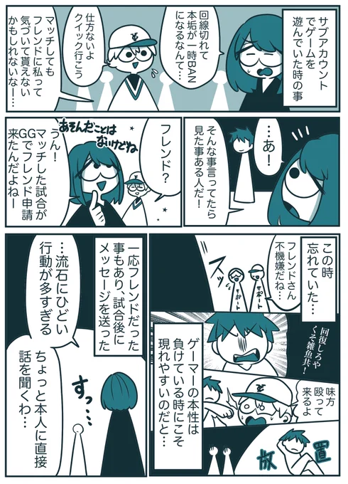 考え方が相容れないなら

どこに誰がいるかわからない ってのも重要だけど
誰が相手でもマナーを守って楽しみたいですね 
