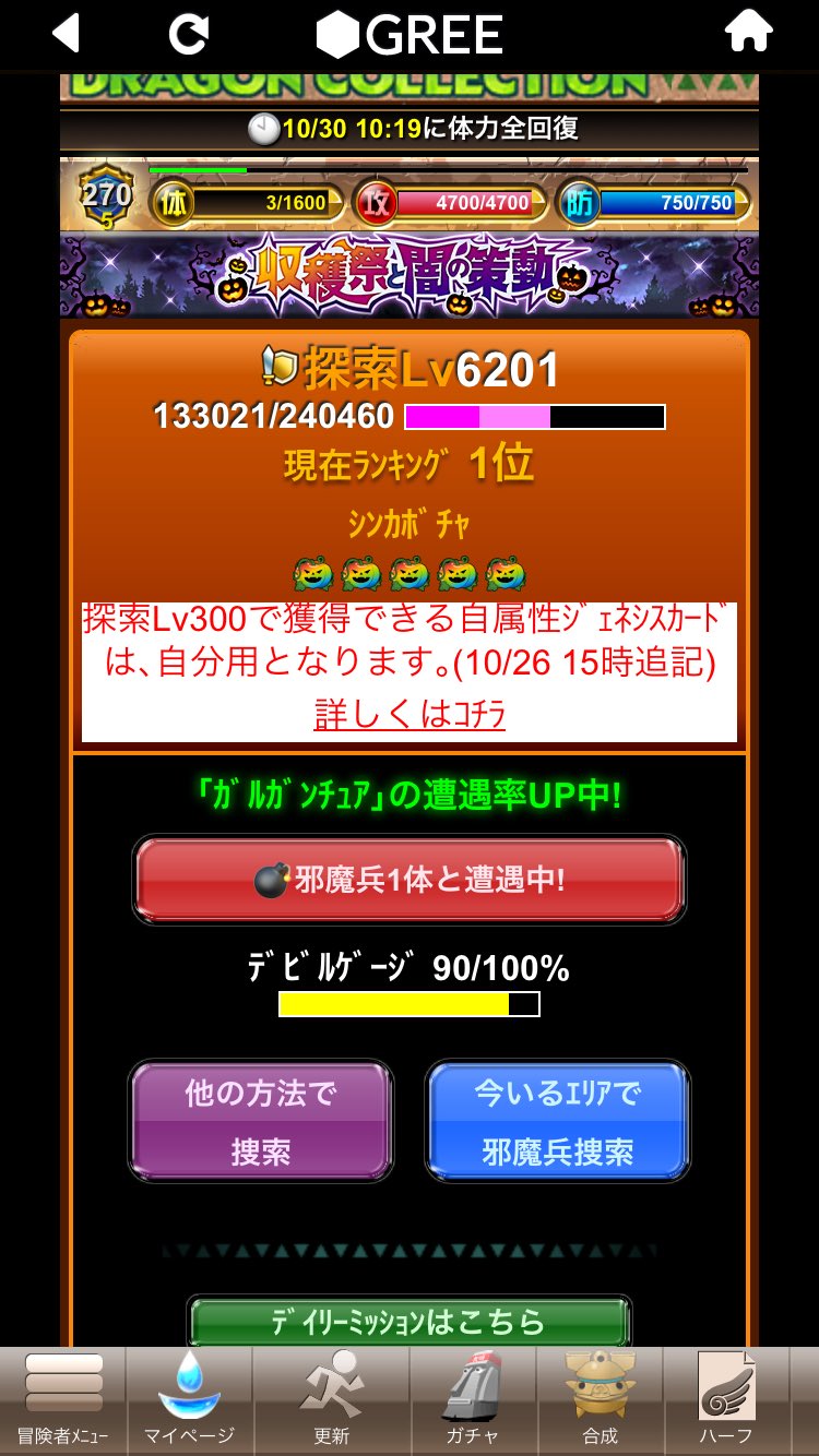 太陽to月toドラコレ Dorakoreplayer Twitter