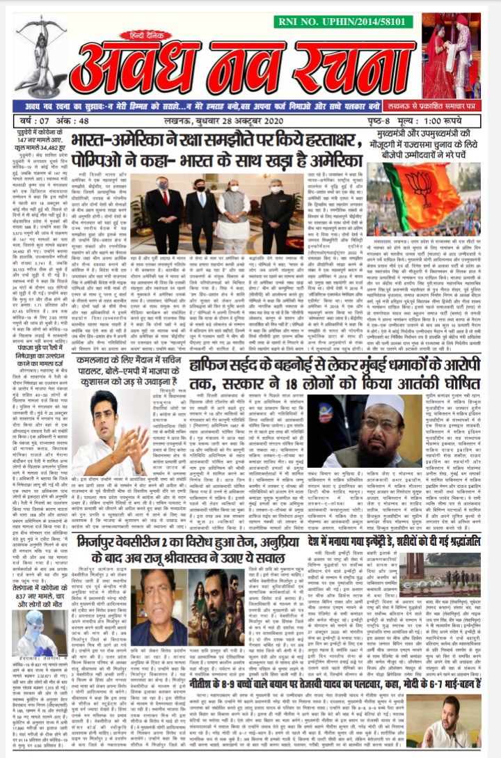 Avadh_Navrachna's tweet photo. संपादक महेश चन्द्र पाण्डेय https://t.co/TPrbam3q14