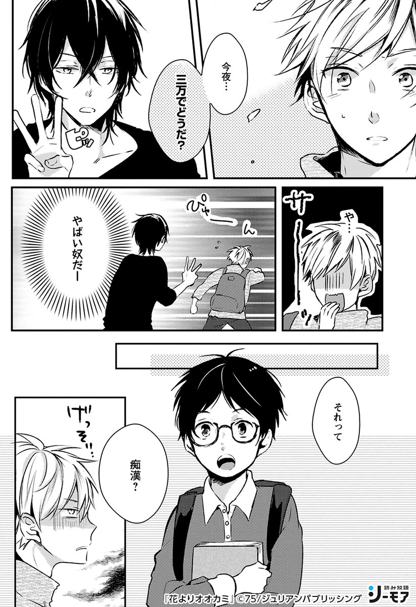 コミックシーモア 読み放題 Pr 突然現れたイケメン変質者は 弟の友達の親だったようで 1 4 T Co Rqqownokus 商業bl Bl漫画 読み放題 初回登録7日間無料 Pr コミックシーモア 読み放題 Pr 突然現れたイケメン変質者は 弟の友達の親だったようで 1 4 T Co Rqqownokus 商業bl Bl漫画 読み放題 初回登録7日間無料 Pr