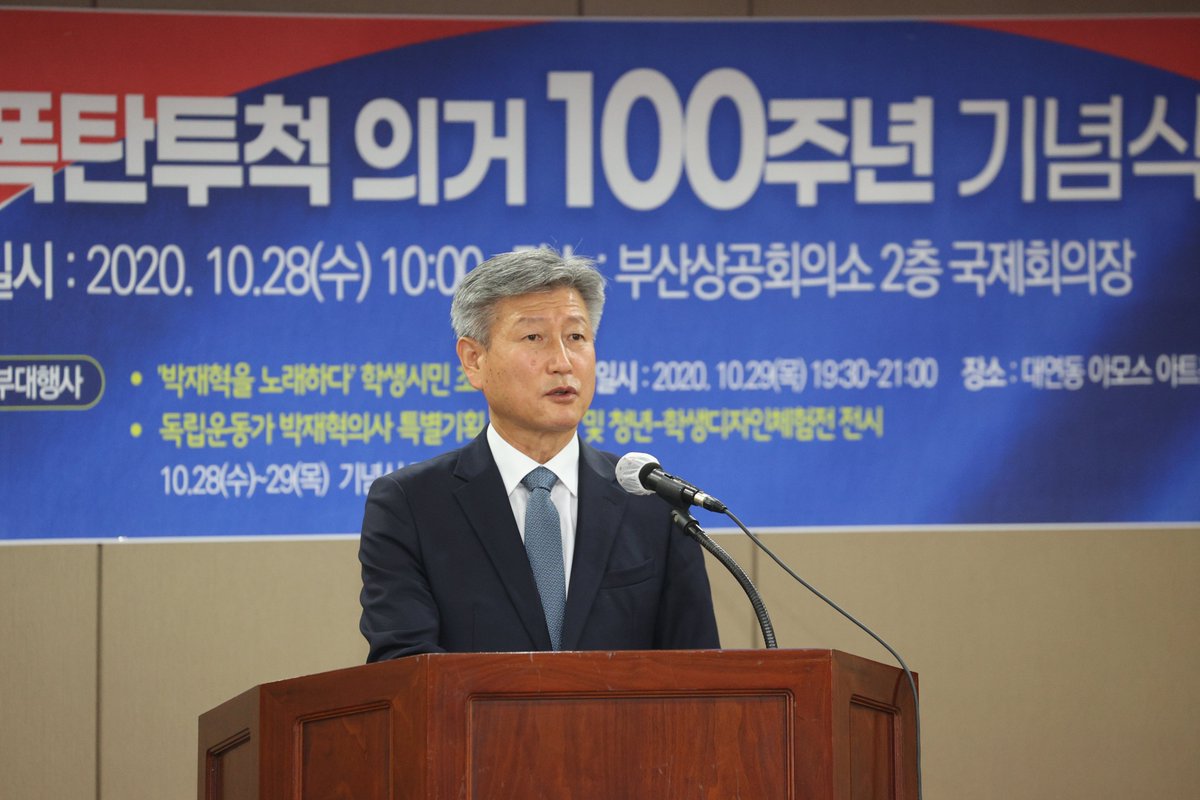 hun2day's tweet photo. 오늘 오전, 부산 상공회의소에서 ‘박재혁 의사 의거 100주년 기념식’이 있었습니다. 

박재혁 의사의 의거는 조국독립 의지를 천명한 우리 민족의 뜨거운 함성이자, 국권침탈의 부당함을 세계만방에 알리고자 했던 절절한 울림이었습니다.

의사님의 의로운 정신은 앞으로도 영원히 기억될 것입니다. https://t.co/RVkJfunr9E