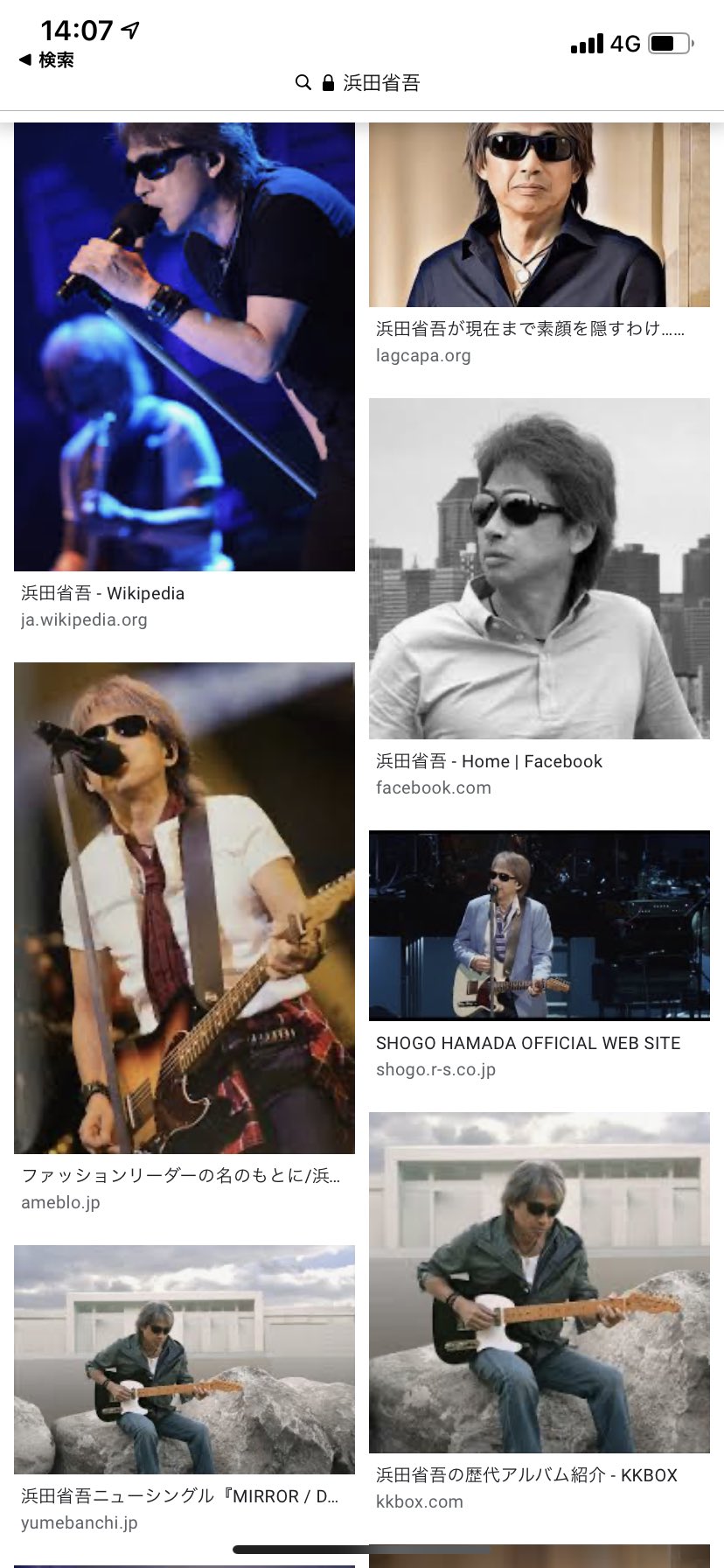 はましょー あだ名が話題なので 浜田省吾 シンガーソングライター 略してはましょー T Co Cyxrqptq9y Twitter