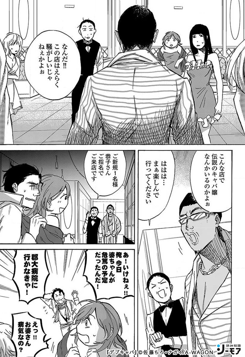 4/4)▽続きはこちら | コミックシーモア／読み放題_PR さんのマンガ | ツイコミ(仮)