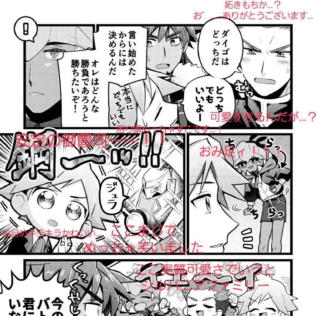 お優しいフォロワーさんに漫画の感想書き込んでもらっちゃいました〜!わーい!見せびらかしてokとのご許可もいただきまして…嬉し〜!!!☺️☺️☺️こういうのやって貰うの夢だったんすよ〜!!????? 