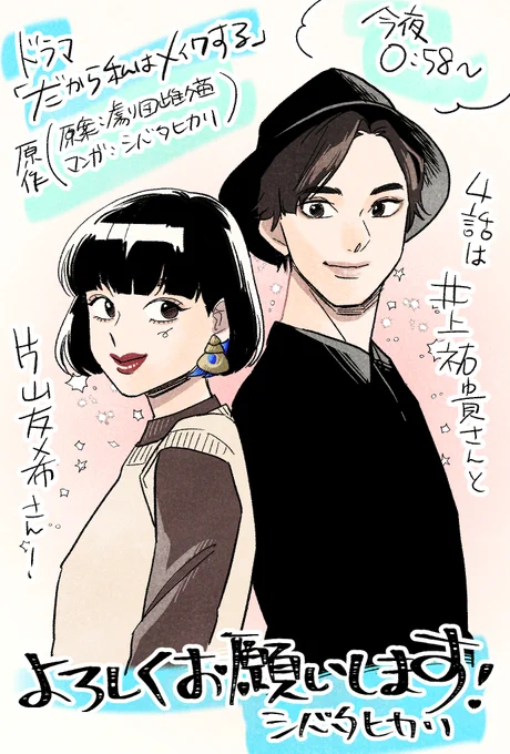 おはようございます!
ドラマ「だから私はメイクする」本日深夜24:58〜テレ東さんにてオンエアです!よろしくお願いします〜〜!
#だから私はメイクする 