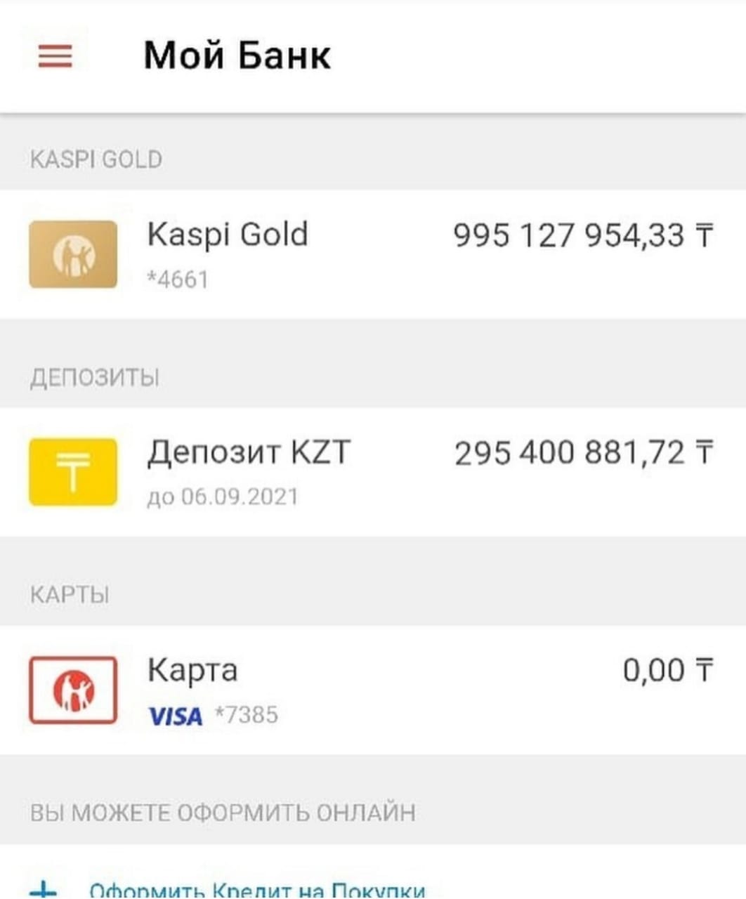 Каспи Голд