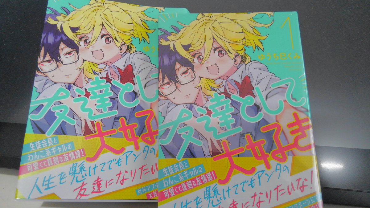 「ダブッた!買ったあと編集部からいただいたです。いやダブッてもいい、読む用保存用。」|幸村誠のイラスト