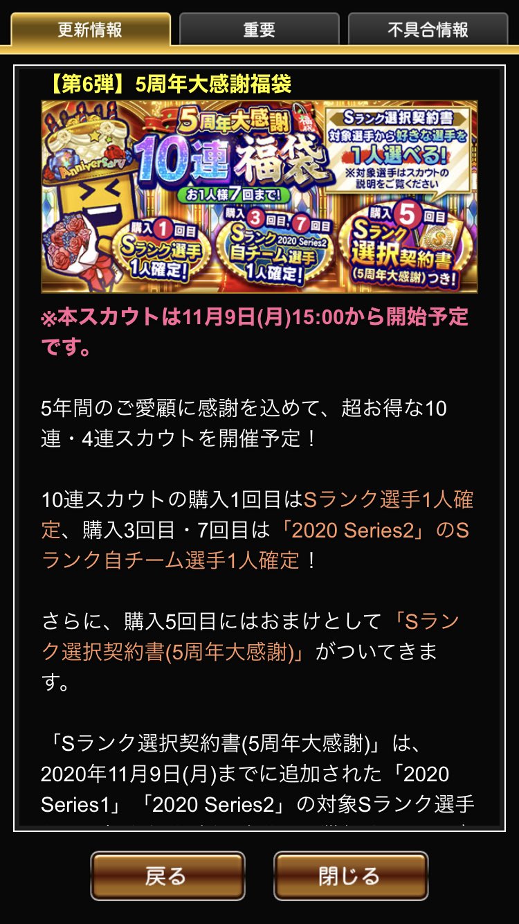Falcaokubo ん 選択契約書付き福袋ガチャのsランクはシリーズ2限定か これは70連まで引こう プロスピa 熱いぜプロスピ T Co 9weqvh3w1a Twitter Falcaokubo ん 選択契約書付き福袋ガチャのsランクはシリーズ2限定か これは70連まで引こう プロスピa 熱いぜプロスピ T Co 9weqvh3w1a Twitter