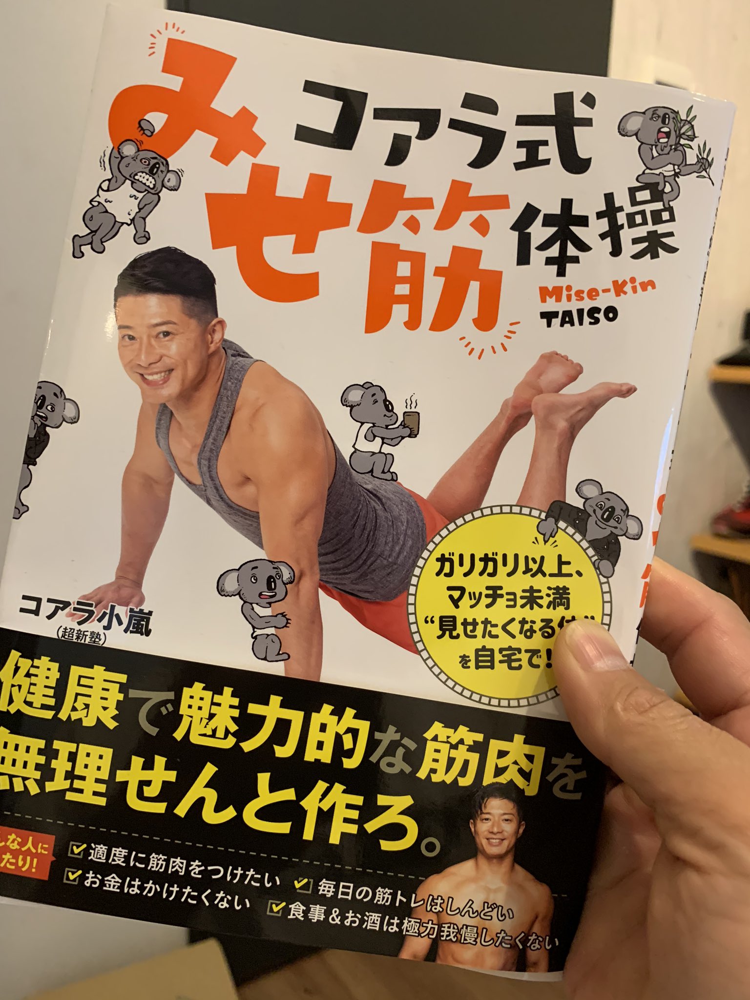 サイヤマングレート オーバーワーク 本を貰った ガリガリ以上マッチョ未満ってことなので中身は見てないけど名言入りのサインを貰いました 印税が入ったらキャバクラ奢ってもらおうと思います T Co Bhq3eqklqz Twitter
