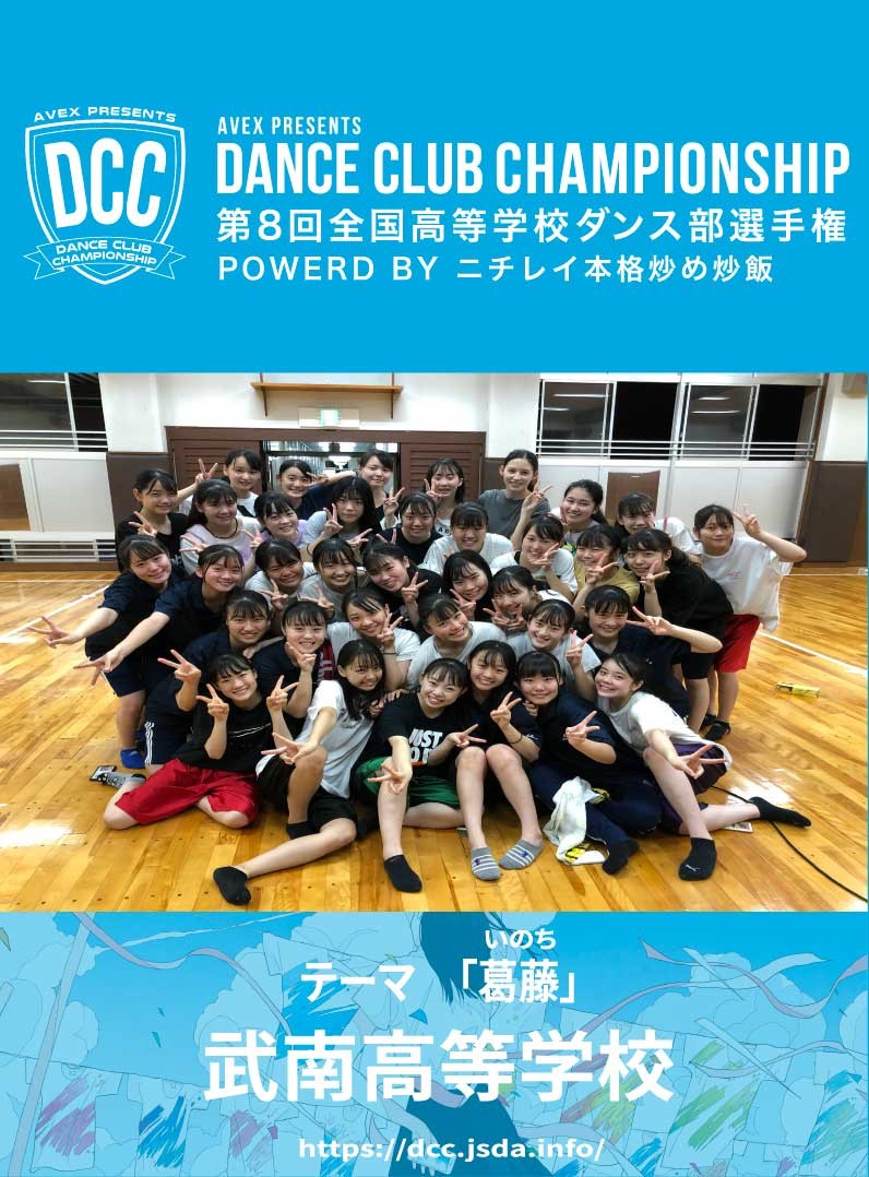 武南 Dance 卒業 Bnn Dance 17 Twitter 武南 Dance 卒業 Bnn Dance 17 Twitter