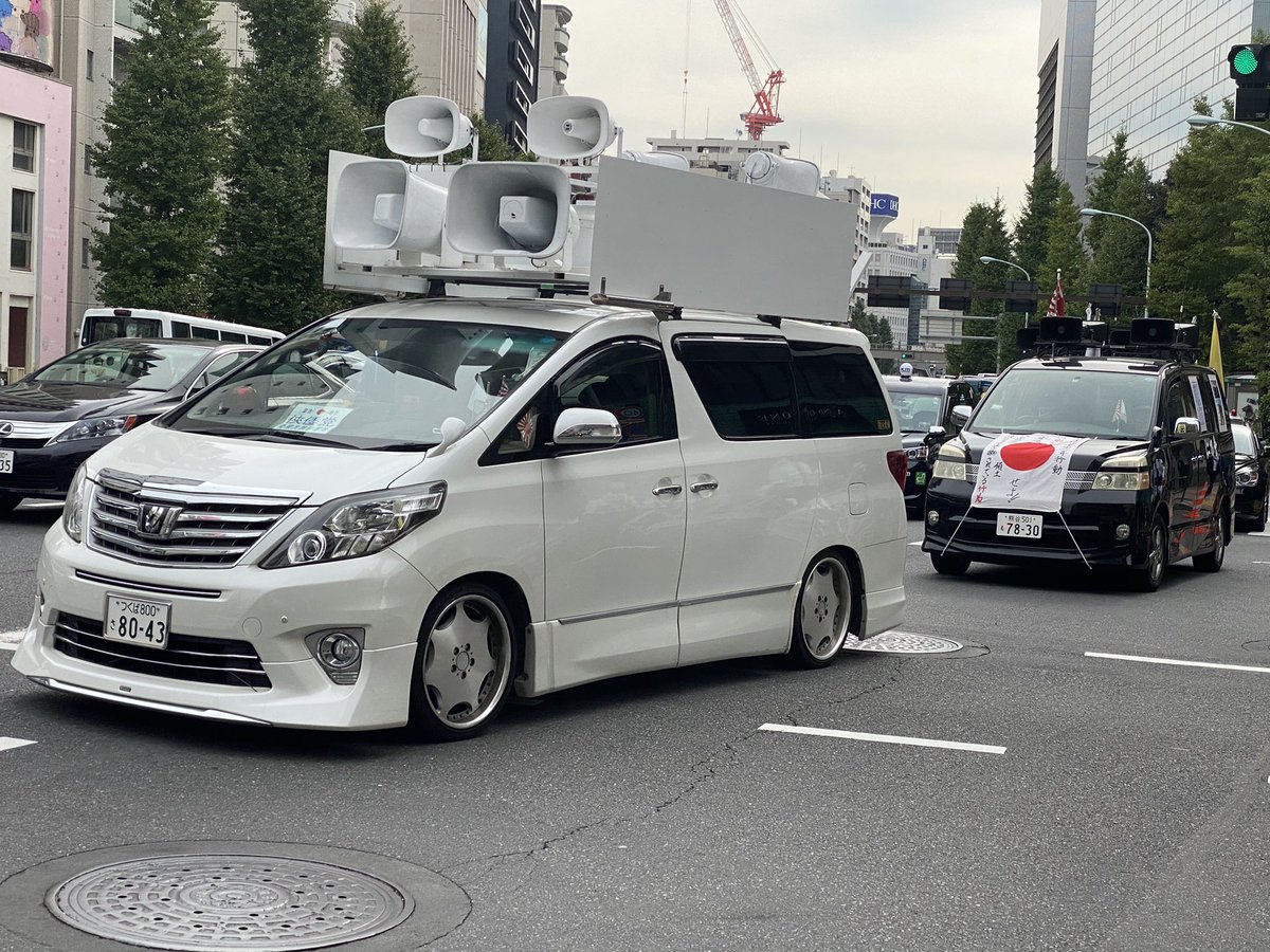 晶 右翼 街宣車 街宣車2台による警察への猛抗議 政治結社 侠倭党 茨城県常総市 トヨタ アルファード 仁乃会 埼玉県横瀬町 全日本愛国者団体会議 トヨタ ヴォクシー 反韓デー 皇紀2680年10月28日 T Co Fdof57t7po