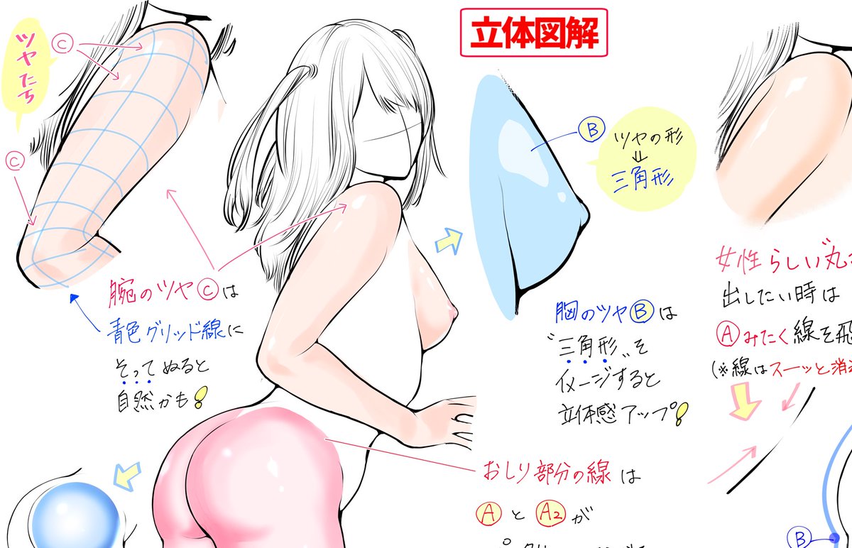 イラストのプロを目指したい人へ❗️

【女性の描き方】超人気1位?↓
https://t.co/MdN7suZDlk
【最強に綺麗な瞳の描き方】↓
https://t.co/ELLqDXMbZG
【お尻と下着の描き方】最新作✨↓
https://t.co/0E1x00LIfU

【女の子イラストが上達する講座】
が豊富‼️無料講座を探す手間もなく模写に最適です✨ 