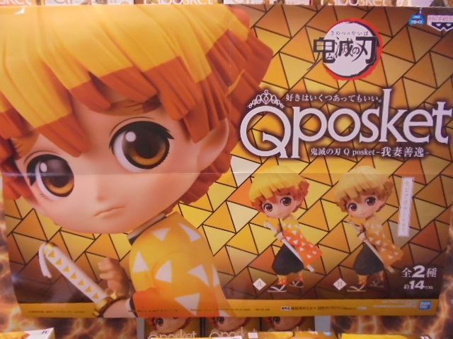 プライズ 新製品紹介 鬼滅の刃 Q Posket 我妻善逸 鬼滅の刃 でっかいぽふっとぬいぐるみ 竈門炭治郎 竈門禰 豆子入荷 10 28 郡山駅前のゲームセンター アミューズメント タイトーfステーション ぐるっと郡山 プライズ 新製品紹介 鬼滅の刃 Q Posket 我妻善逸 鬼滅の刃 でっかいぽふっとぬいぐるみ 竈門炭治郎 竈門禰 豆子入荷 10 28 郡山駅前のゲームセンター アミューズメント タイトーfステーション ぐるっと郡山