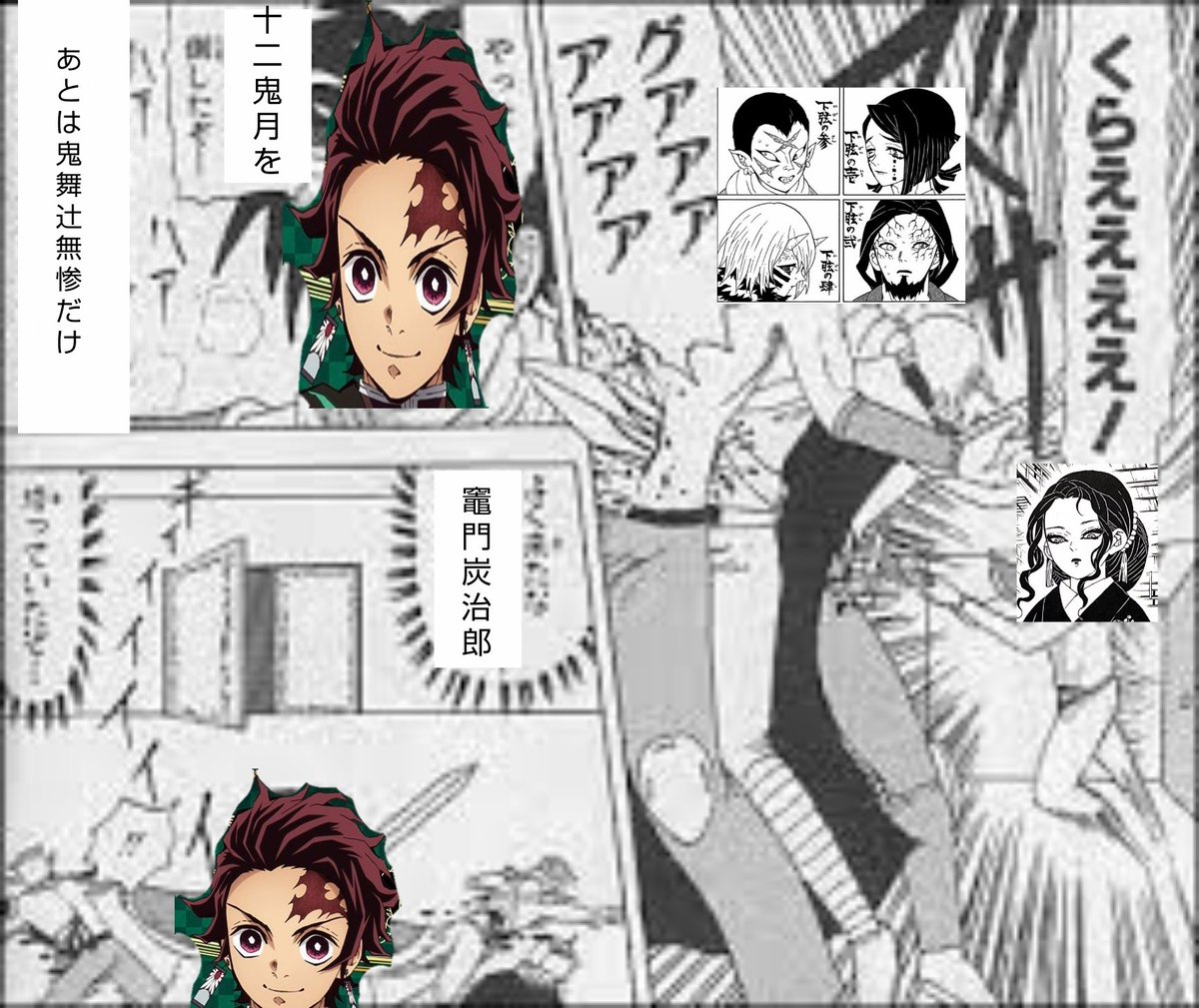 なんかワロタ 鬼滅の刃をギャグマンガ日和っぽくした結果wwwwwwwwwwwwwwwww
